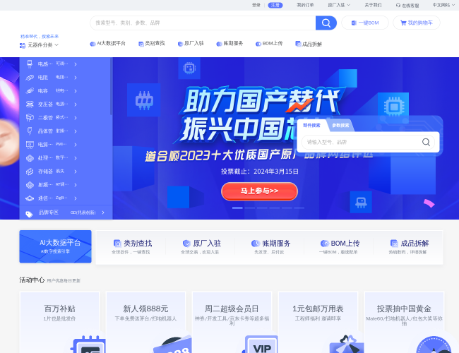 道合顺官网