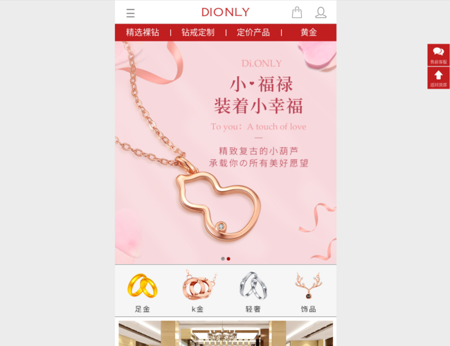 戴欧妮钻石钻戒网
