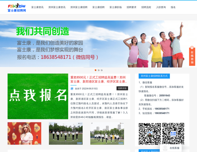 郑州富士康最新招聘信息
