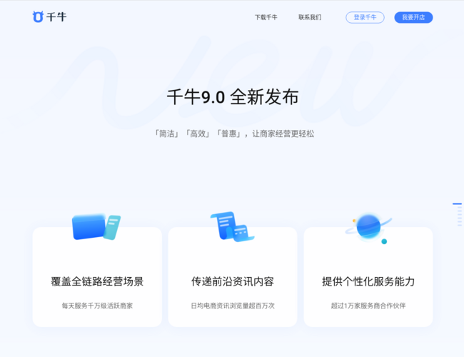 千牛工作台