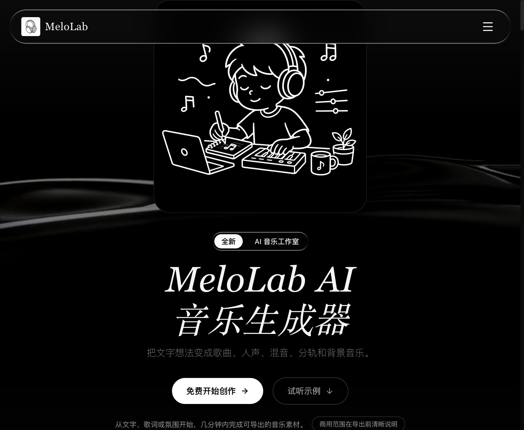 MeloLab