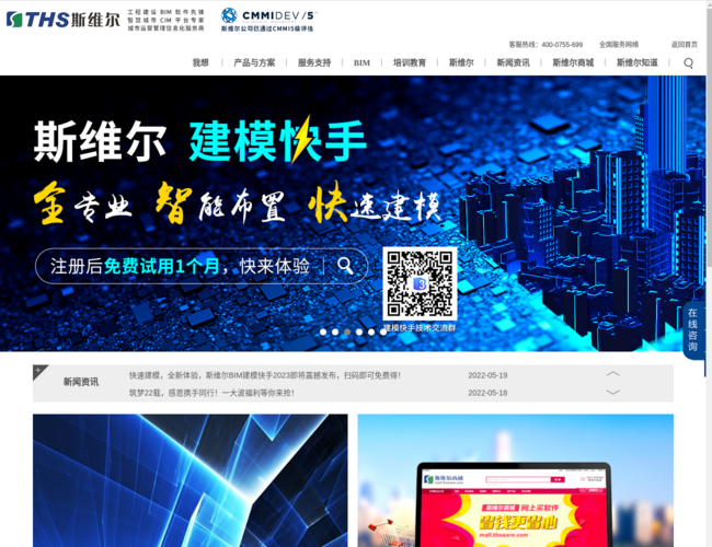 深圳斯维尔