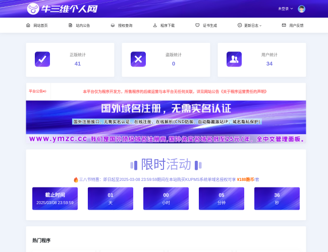 牛三维个人网