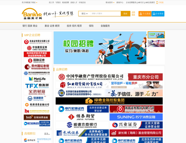 金融英才网