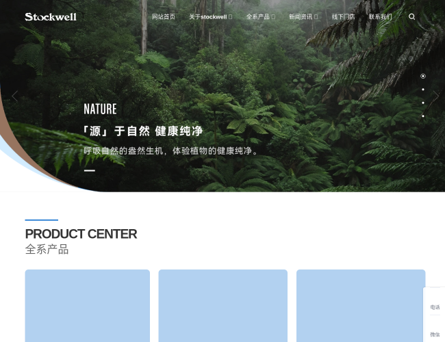 Stockwell克威尔品牌官网