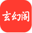 玄幻文学 – 免费网络小说在线阅读平台