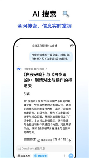 深度探索ai 06CVQsBlv9qduYDU.jpg