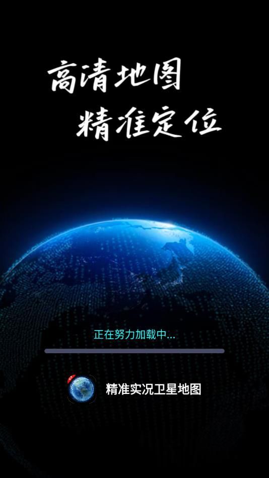 精准实况卫星地图 089DOgNdxIWCqjuz.jpg
