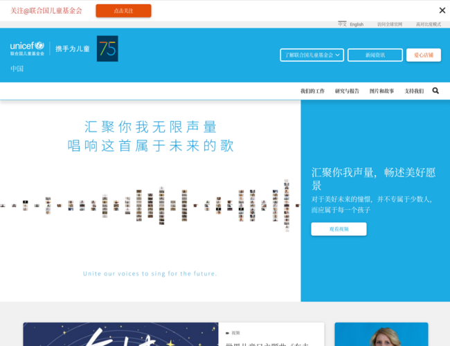 联合国儿童基金会驻华办事处 0HO6jQwspS.png
