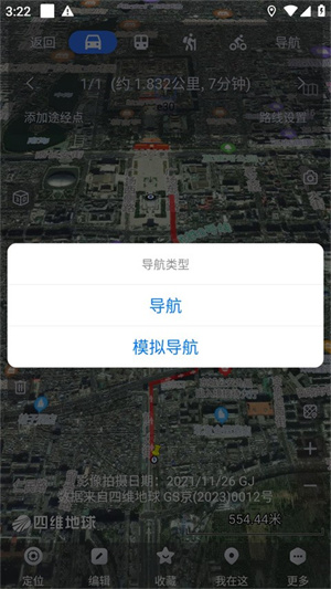 奥维地图app手机版 0aBk82rsQewS7ibN.jpg