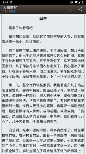 海棠书屋小说app 0cqf25QHVEPmzpsy.jpg
