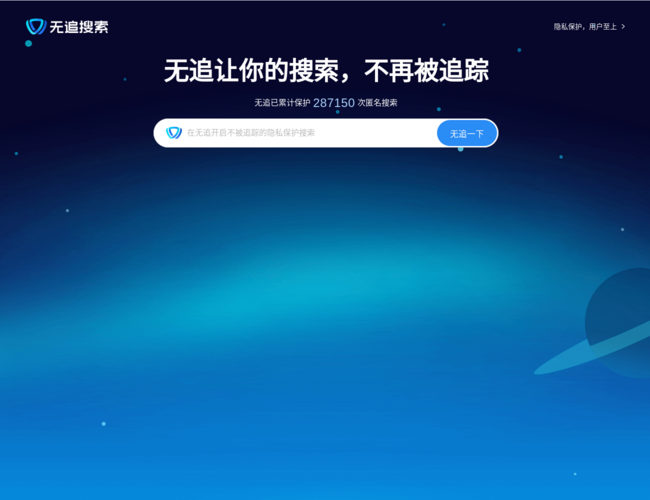 无追搜索