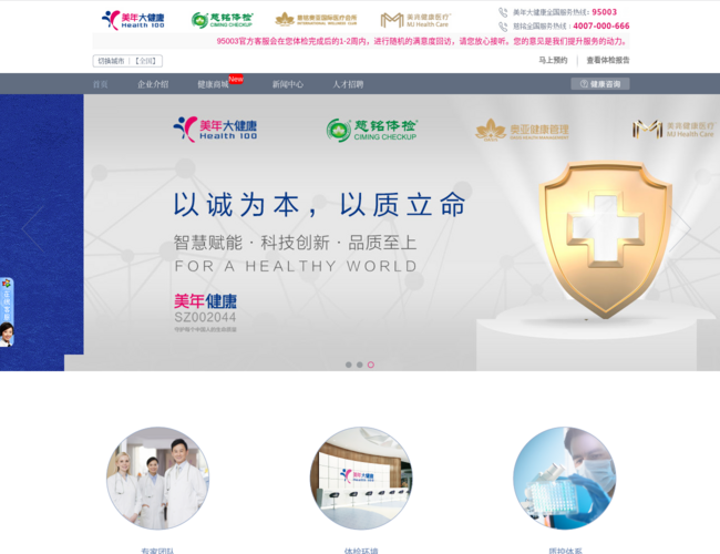 美年大健康体检中心官网 1SoCNT3eIG.png