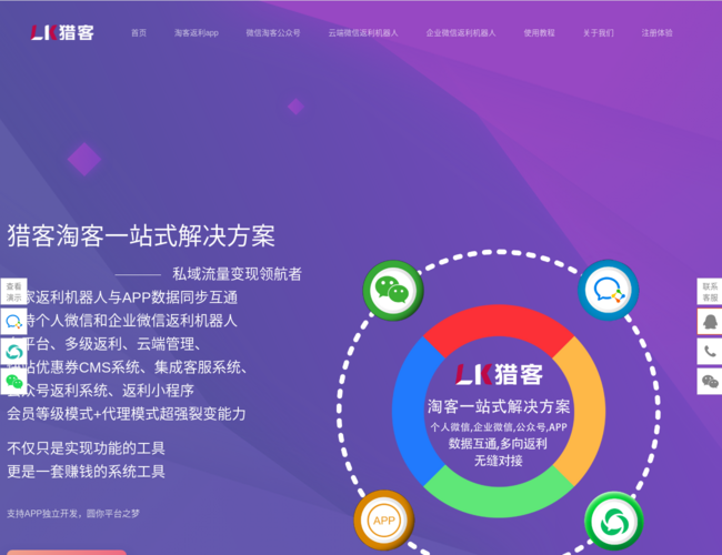 猎客返利机器人 1XqainxtOb.png