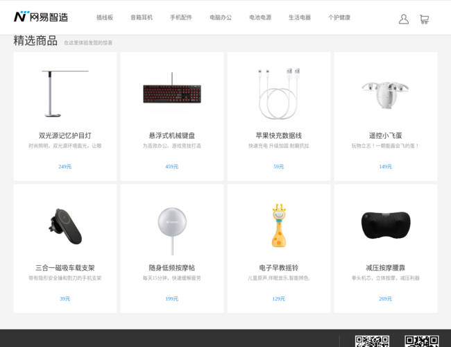 网易智造 1jUA3oY0zX.png