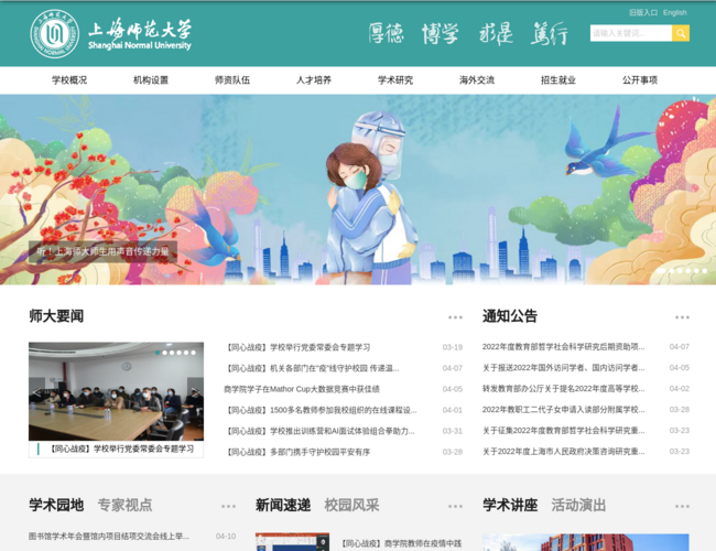 上海师范大学 2wT0gd9FIQ.png