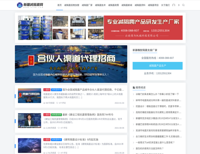 新疆橡胶隔震支座生产厂家 40H8Yf3Zh1.png
