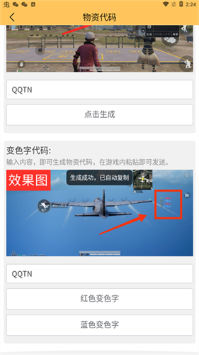 画质怪兽2.0版本 4r3IDVuaYjHEChO9.png