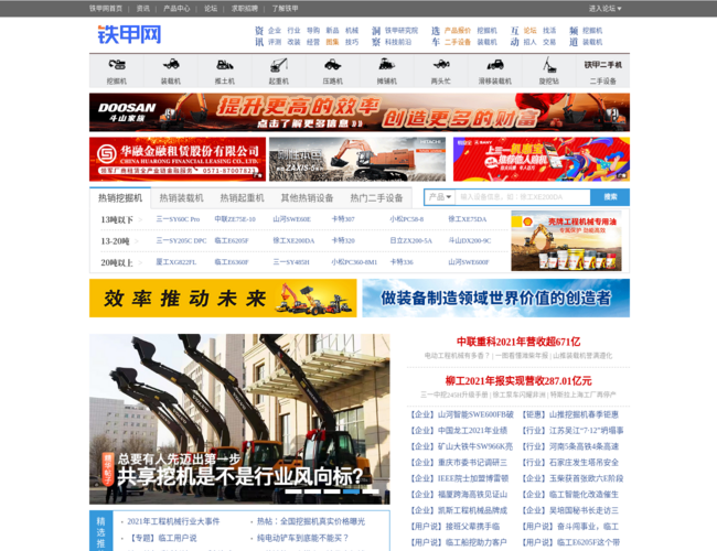 铁甲工程机械网 5E427vthIy.png