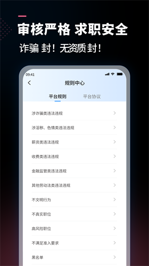 求职招聘宝 5UfV6HXwjDG8hEOB.png