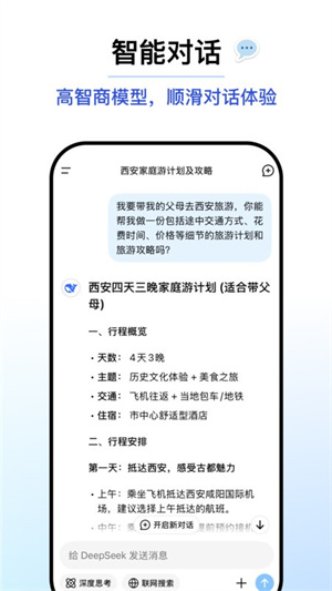 深度探索ai 5i0AWIkvebqOKJwn.jpg