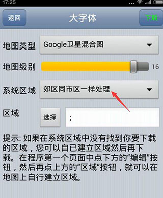 奥维地图2026高清卫星地图手机版 5wp7tMUiqrPVYFGk.jpg