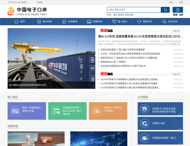中国电子口岸 643ZxtDfEO.png