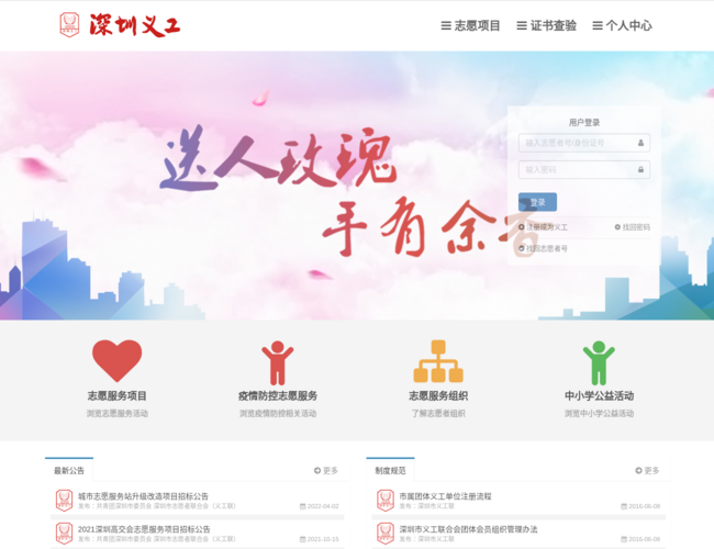深圳市义工联合会 7PdC60VrqA.png