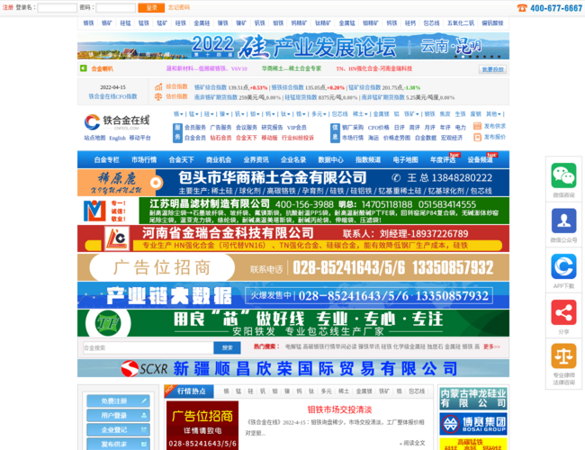 铁合金在线 7b4uZsqhHM.png