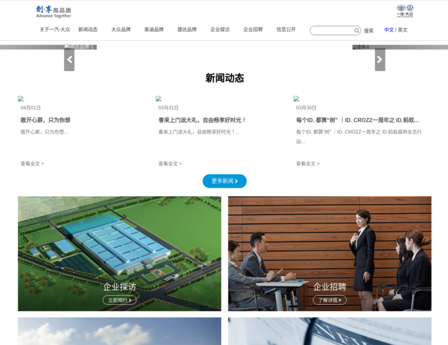 一汽大众 8PH7dn2FST.png