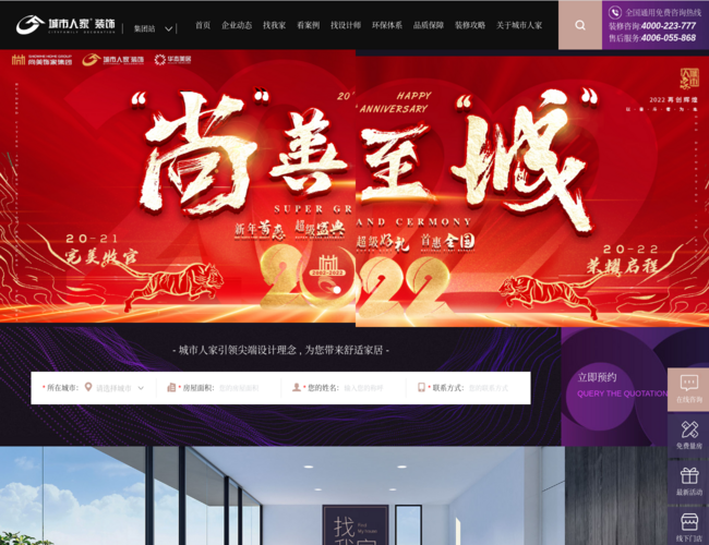 城市人家装饰官网 8V1MExdCqa.png