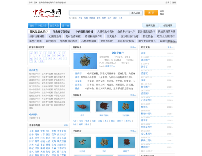 中药一号网 9bHITN2hxM.png