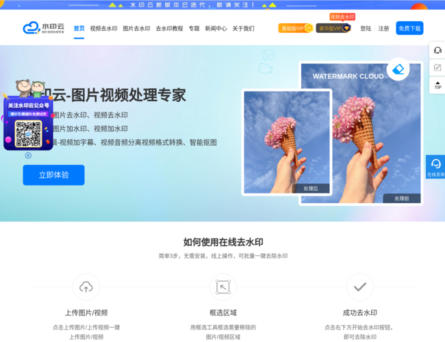 水印云
