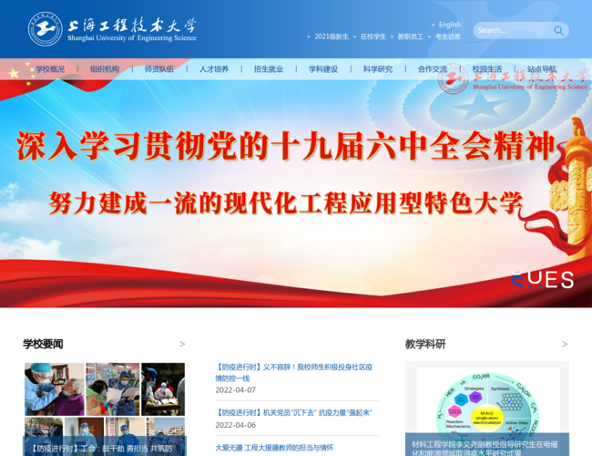 上海工程技术大学 9xYjHbgPvc.png