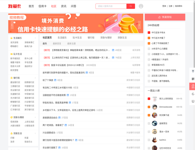 我爱卡会员社区 Ak9tTDPZR8.png
