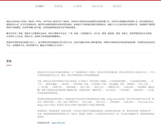 网易 Aq6OkpQ23l.png