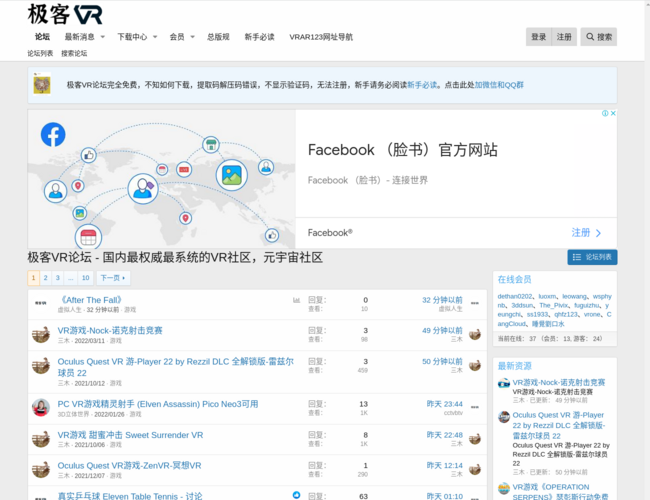 极客VR中国论坛 BkjaMnoVIt.png
