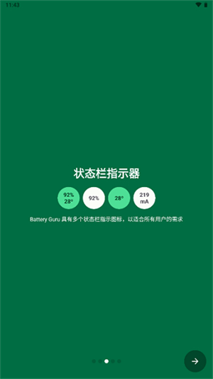 batteryguru电池检测app CqTUP8tl5F1u2kfz.jpg