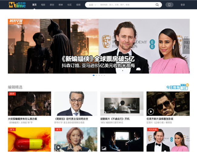 Mtime时光网