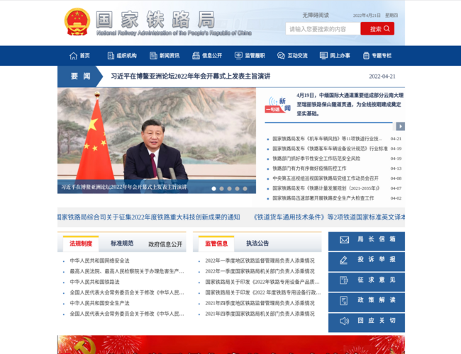 国家铁路局 CygoQJ2vY8.png