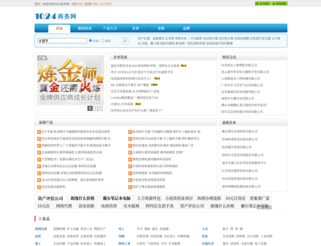 1024商务网 D5LrRwfJo7.png