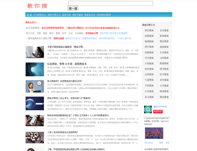 中文搜索引擎指南网「搜网」 DFRP9xyLuc.png