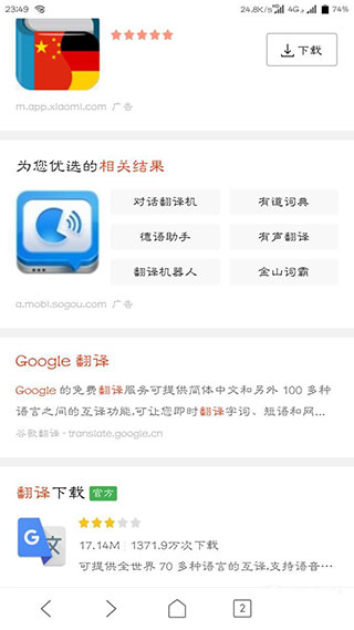 google translate翻译App DIicHTda0Bt3zu1Z.jpg