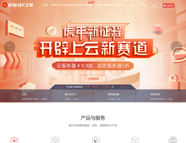 群英网络