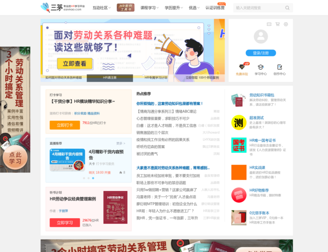 三茅人力资源网 DtFaLsdmTp.png
