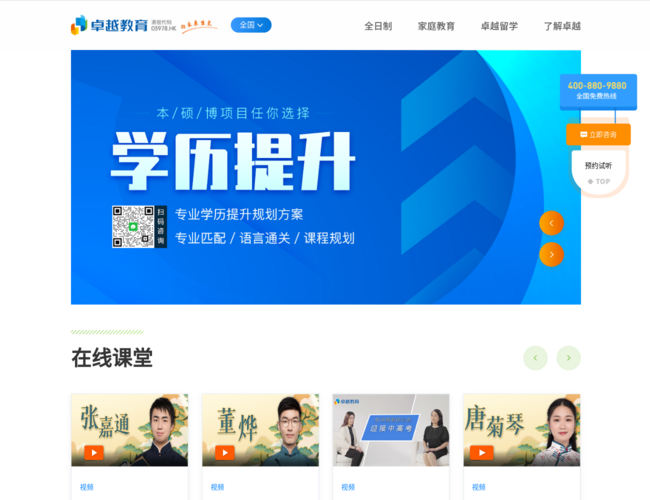 卓越教育选课报名系统 Du6d1eLcy8.png