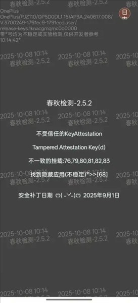 春秋检测环境检测 EuHKOm325ZNvLyYR.png