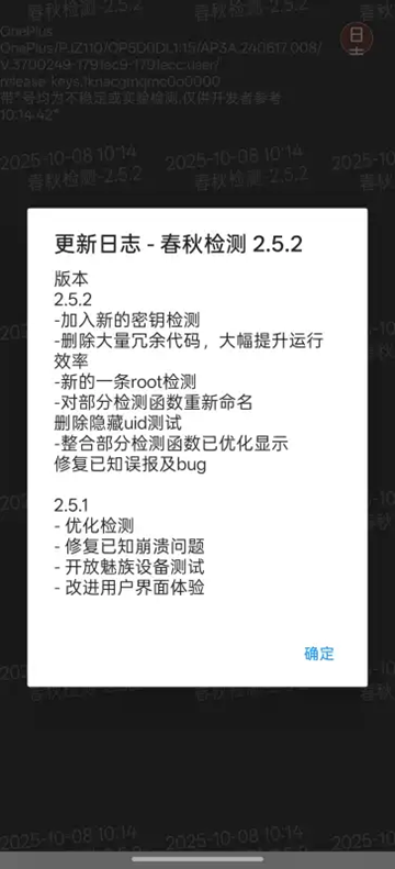 春秋检测环境检测 FUo91KzJv6Lwe3kx.png