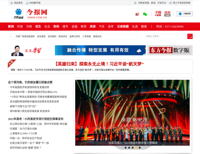 今报网 FZTdgUqVzh.png