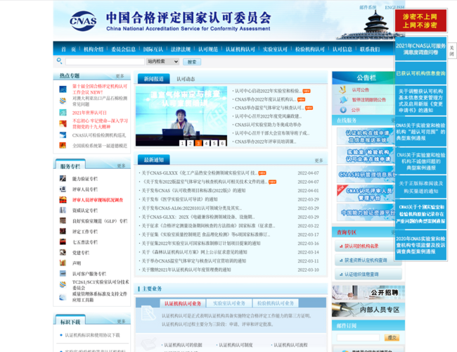 中国合格评定国家认可委员会 FkYwRIeyXt.png